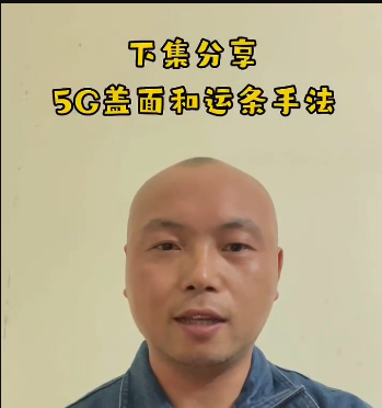 5G填充和運(yùn)條手法